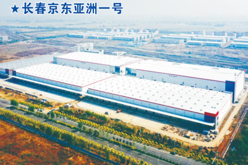長(zhǎng)春京東亞洲一號(hào)